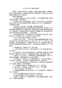 名人名言2000句 青春的名言警句
