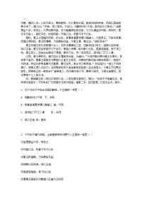 初中文言文练习及答案资料