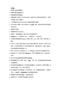 瑜伽理论复习资料