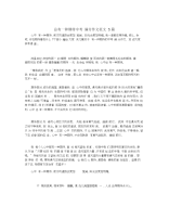 总有一种期待中考满分作文范文5篇.docx