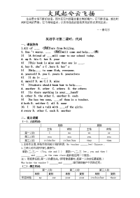 Hprodh初中英语代词及练习