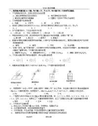 中考复习初中化学经典模拟试题与答案解析