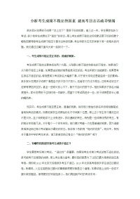 建立高考日志