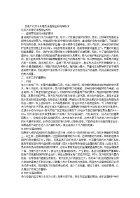 发电厂化学水处理反渗透除盐系统简析