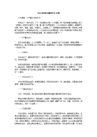 【高中高考必备】高中语文总复习资料高考作文常用经典开头写作范例