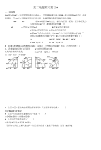 高中地理之等高线专题训练-高中课件精选