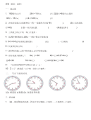 小学二年级练习题1