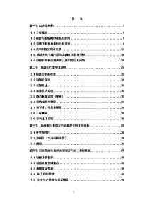 天燃气热电冷三联供改造项目配套天然气管道工程勘察标书施工方案