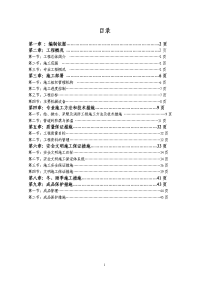 建筑给排水及采暖工程施工方案