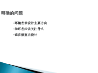 室内设计完整培训教程,教你理解设计的概念