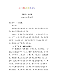 党办主任工作述职报告3