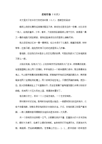 老街印象(十八)-初中作文
