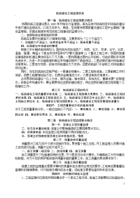 监理实务复习资料