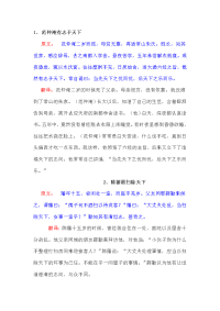 文言文小短文100篇