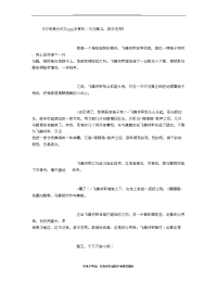 最新中考满分作文600字赏析.doc