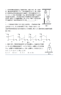 初中物理力学练习题