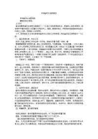 中学副校长述职报告.doc