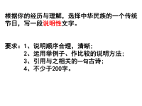 (高中作文)作文讲评节日介绍、重新出发课件