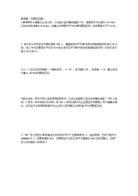 厦门大学统计学课件统计学45章课件习题