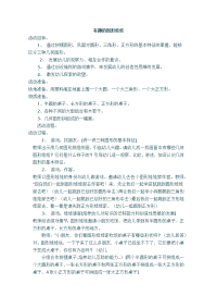 幼儿小班数学教案MicrosoftOfficeWord文档(2).docx