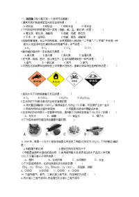 初中化学化合物练习题