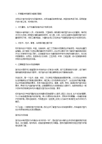 [装修知识] 室内设计理论知识