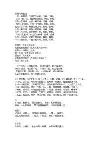百首经典童谣