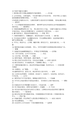 关于坚持不懈的名言警句.docx