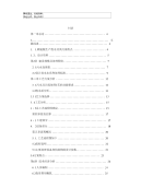 抚州赖氨酸厂废水处理工程投资可研报告