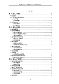 水电站大坝枢纽和引水系统(i标)施工组织设计