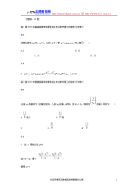 [高考]10年高考题之数列锦集