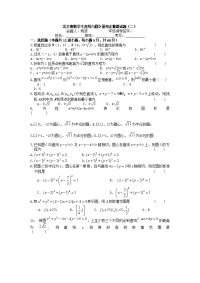 北大班数学《直线与圆》量身定做篇试题(二)