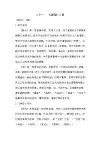 文言文知识点归纳