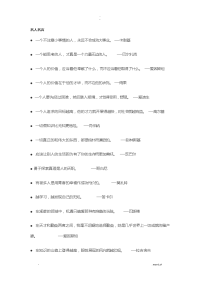 小学常用名人名言大全