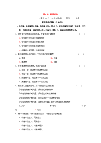 2017-2018学年高中物理人教版必修2习题：第五章 曲线运动 第4节 圆周运动2 word版含答案