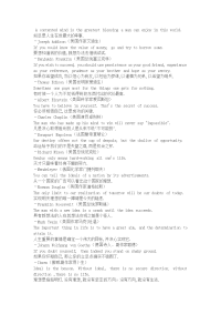 七年级英语名人名言（3）.doc