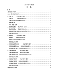 某市政排水管道工程全套资料(全部6道工序)要点