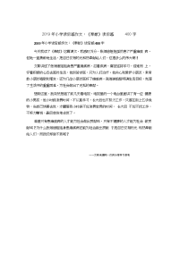 小学读后感作文：《奉献》读后感400字