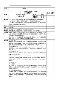 高中政治文化生活全套教案