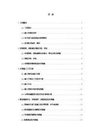 码头给水管道工程施工方案