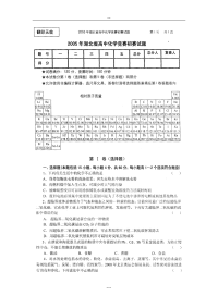 2005年湖北高中化学竞赛预赛试题与参考答案