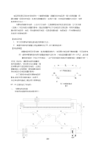 大学物理设计性实验.