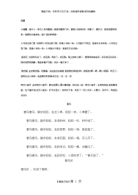 二年级儿歌、童谣