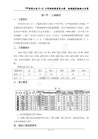 钻孔灌注桩施工方案