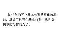 初中英语基本句型