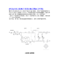 小区人防地下室设计施工图(5万平米)