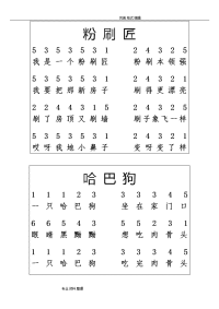 儿童歌曲钢琴简谱