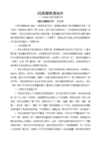 文言文学情分析