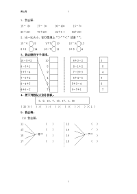 学前班趣味数学宝典160题