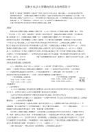 龙滩水电站大坝辅助供料系统布置设计